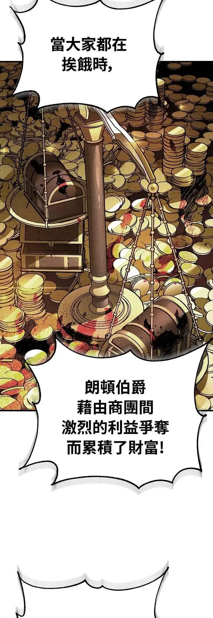 《天魔的不凡重生》第123话 完美的舞台图57