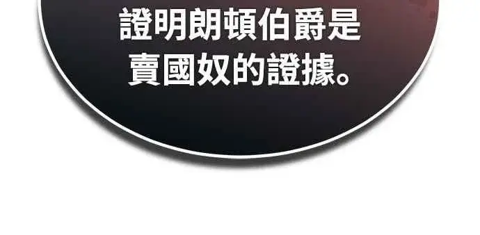 《天魔的不凡重生》第123话 完美的舞台图60