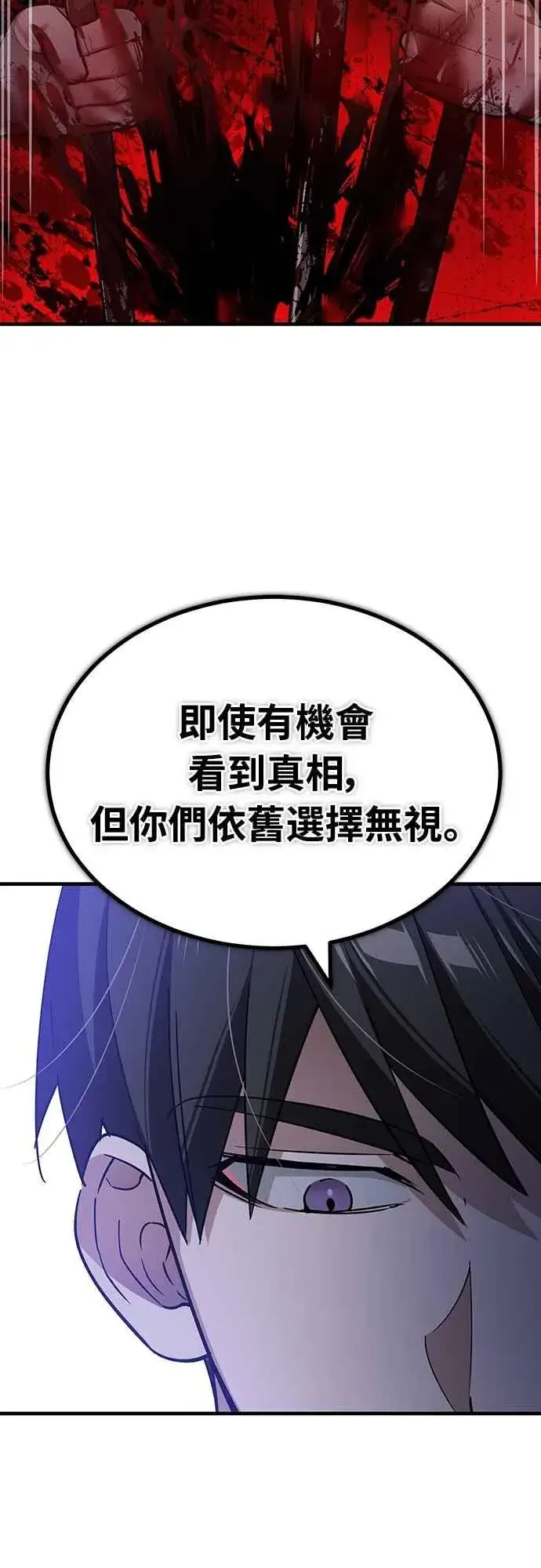 《天魔的不凡重生》第124话 雷德福特国王图11