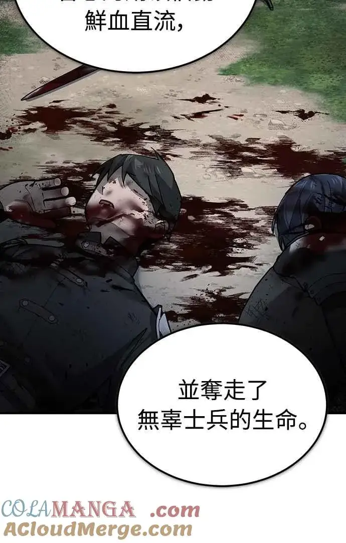 《天魔的不凡重生》第124话 雷德福特国王图13