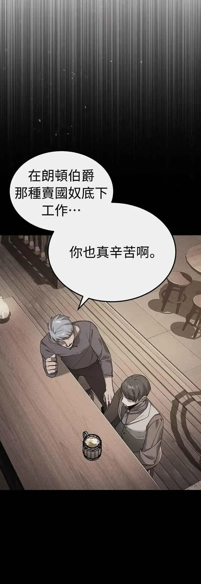 《天魔的不凡重生》第124话 雷德福特国王图18