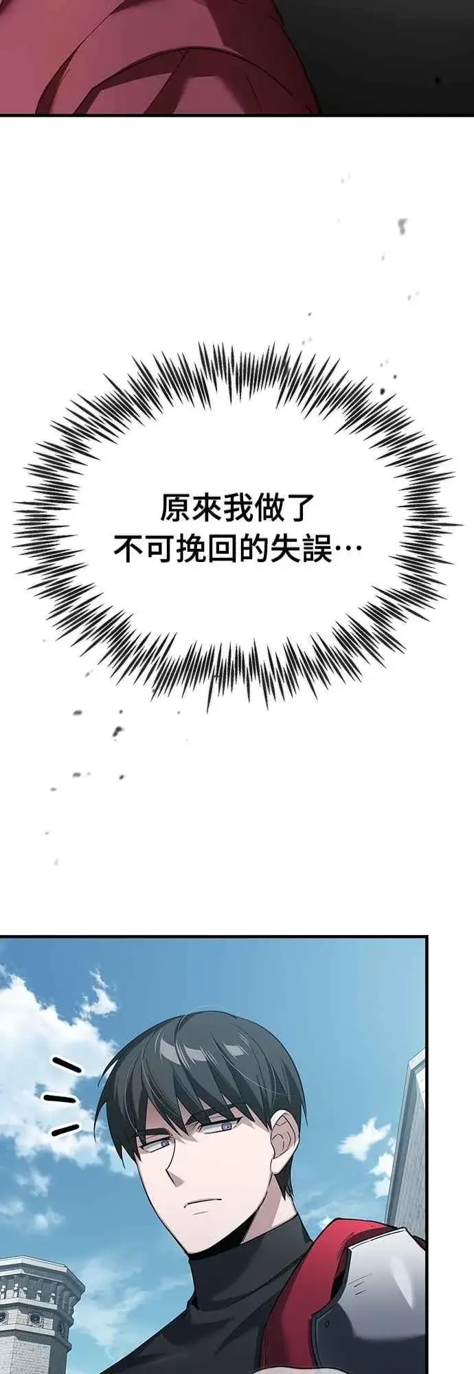《天魔的不凡重生》第124话 雷德福特国王图23