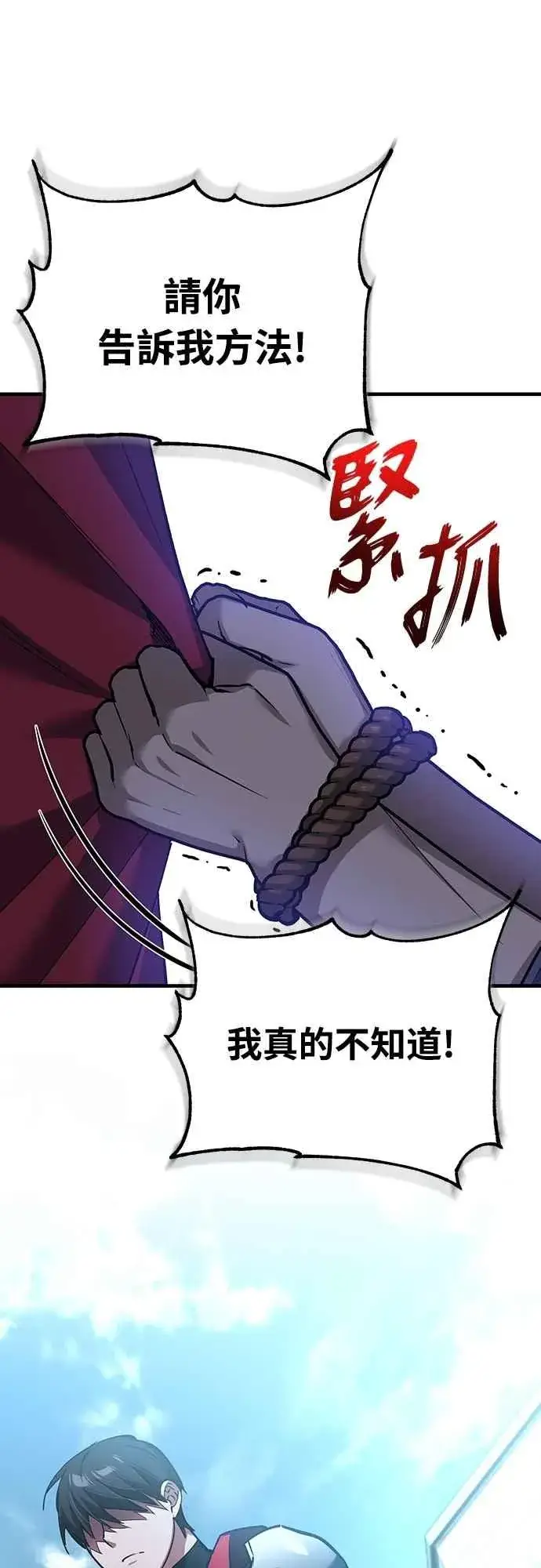 《天魔的不凡重生》第124话 雷德福特国王图26