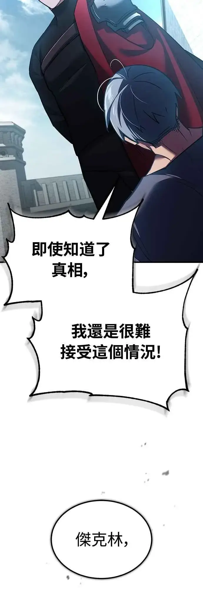 《天魔的不凡重生》第124话 雷德福特国王图27