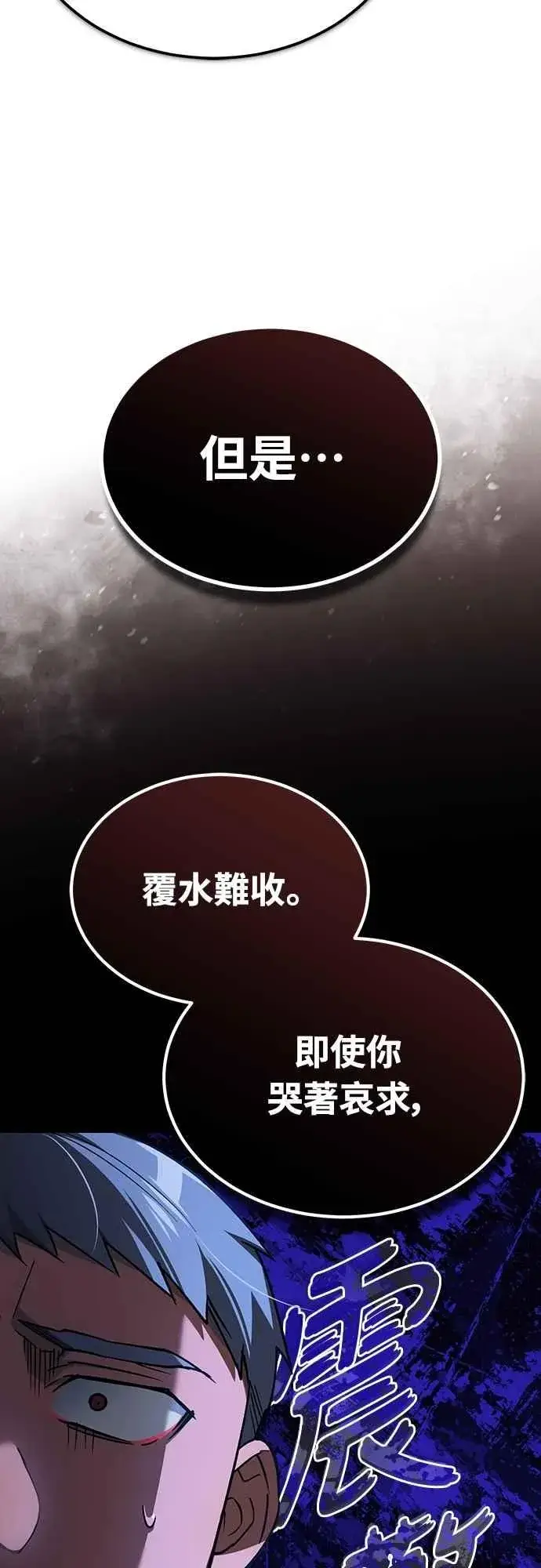 《天魔的不凡重生》第124话 雷德福特国王图29