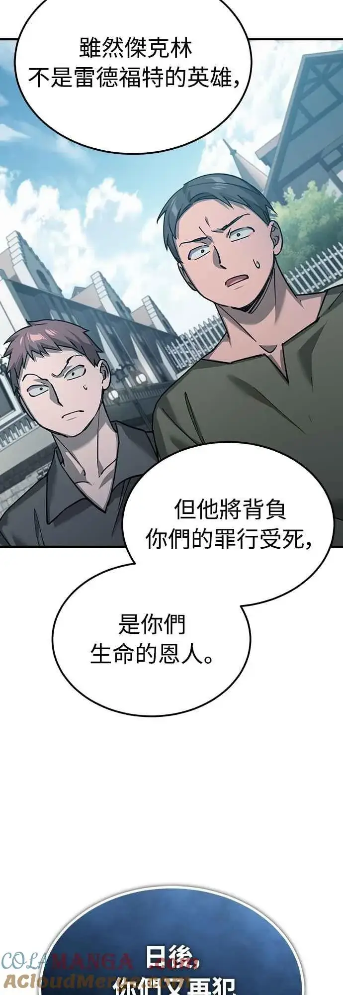 《天魔的不凡重生》第124话 雷德福特国王图34