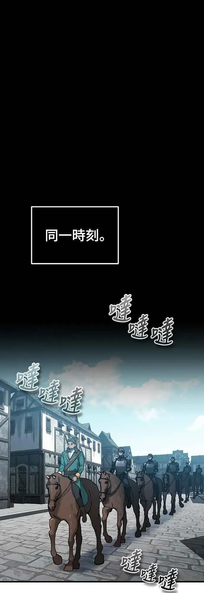 《天魔的不凡重生》第124话 雷德福特国王图39