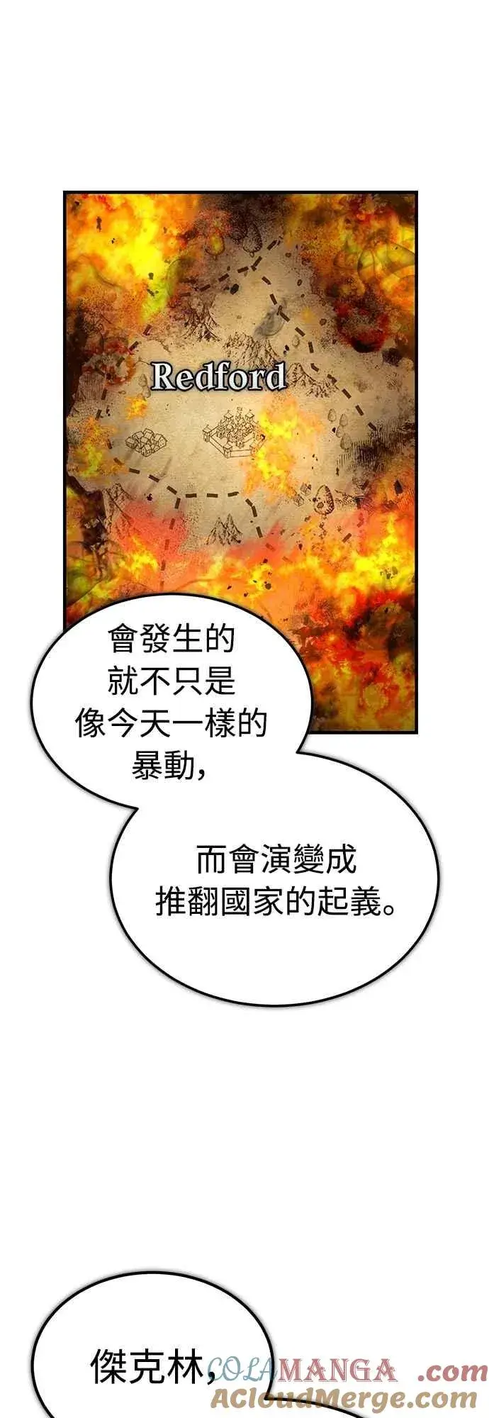 《天魔的不凡重生》第124话 雷德福特国王图4