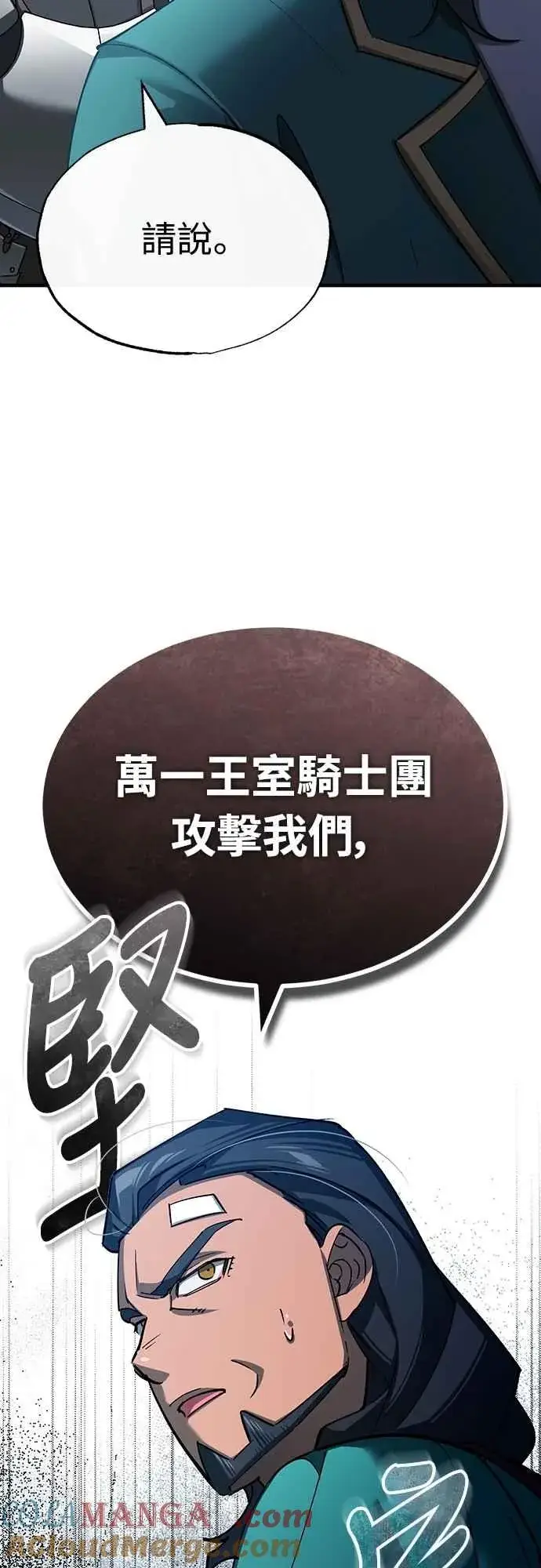 《天魔的不凡重生》第124话 雷德福特国王图43