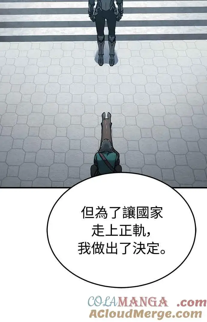 《天魔的不凡重生》第124话 雷德福特国王图52