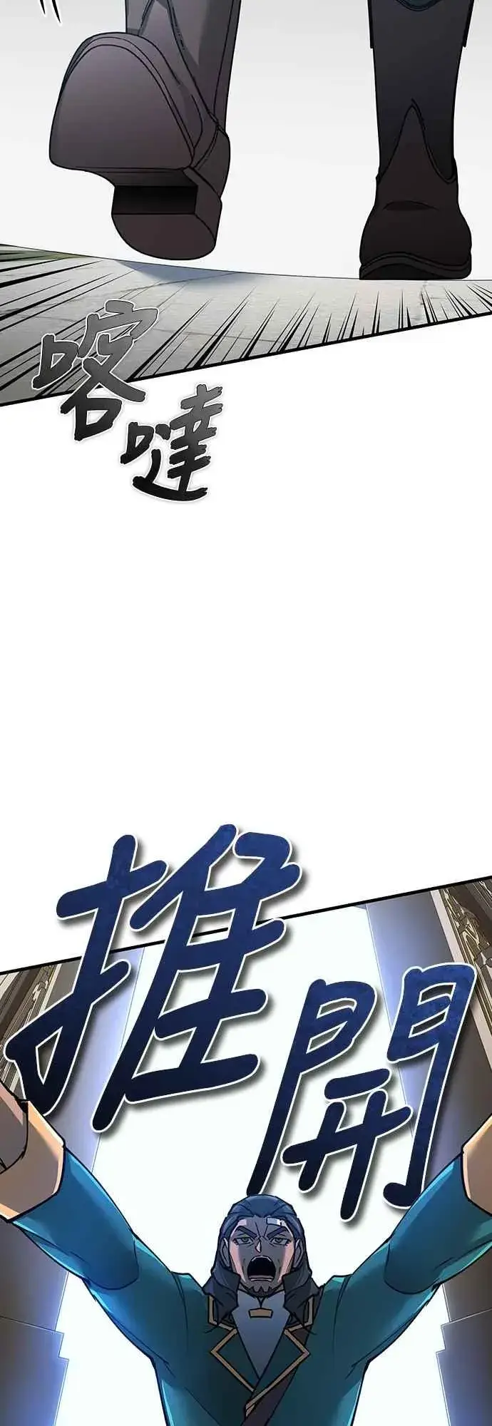 《天魔的不凡重生》第124话 雷德福特国王图56