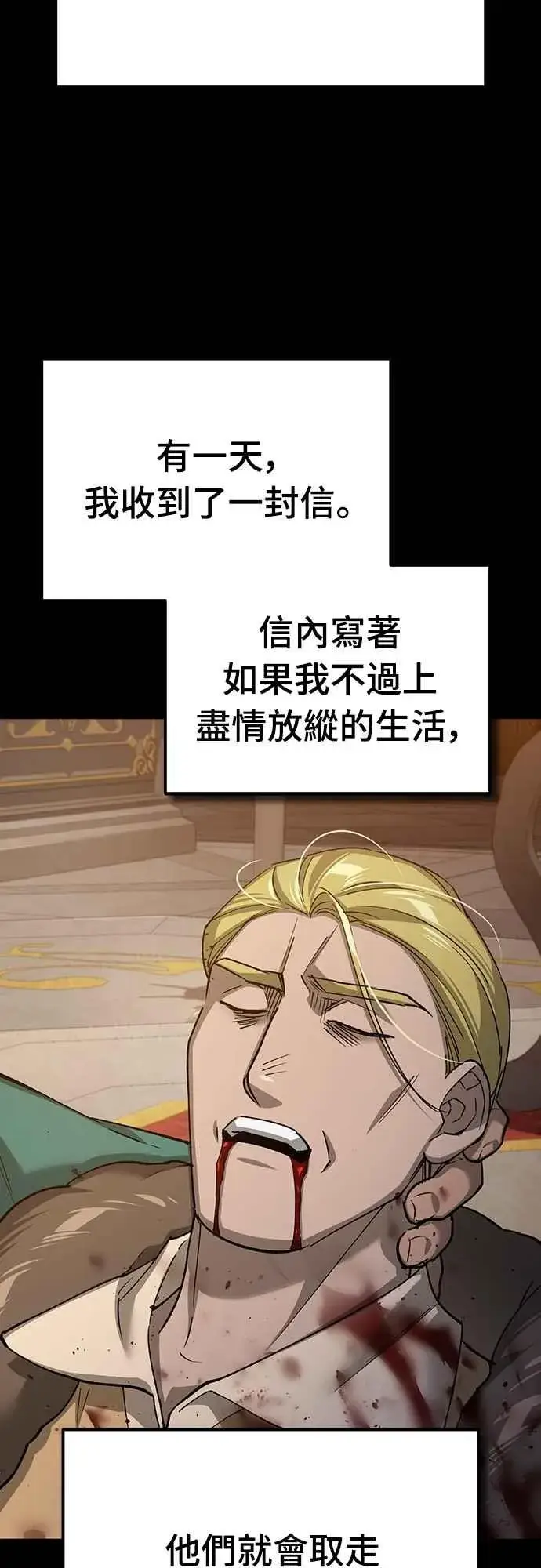 《天魔的不凡重生》第124话 雷德福特国王图62