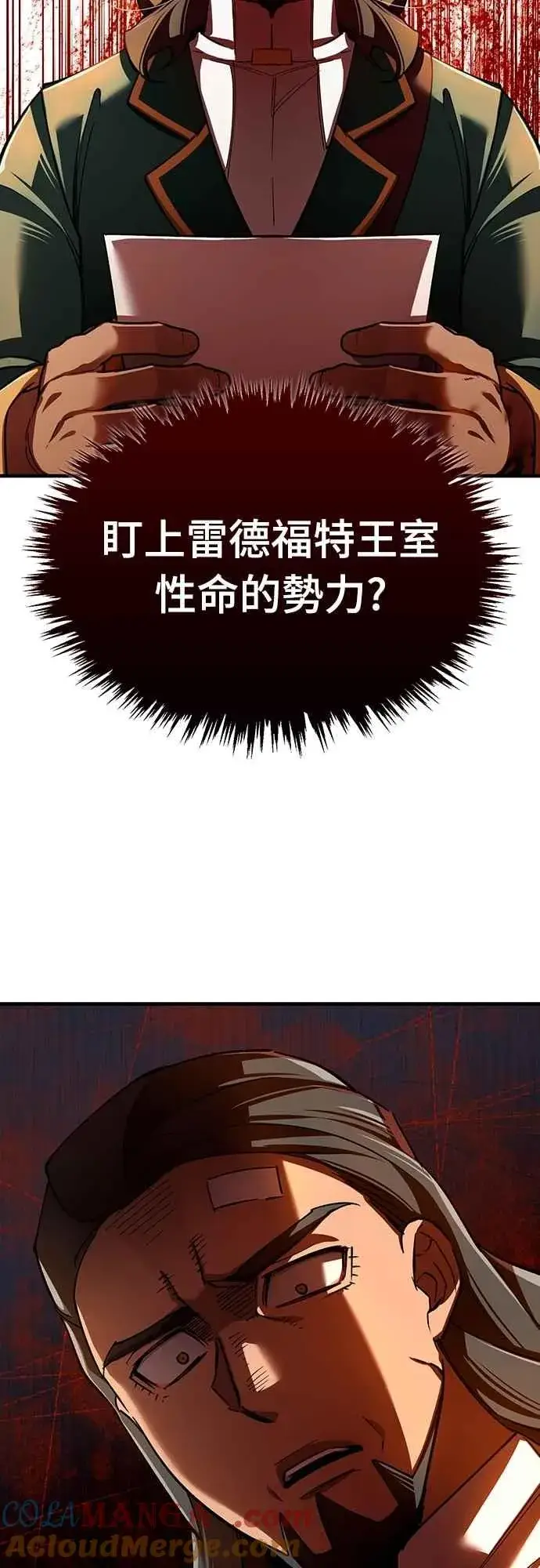 《天魔的不凡重生》第124话 雷德福特国王图64