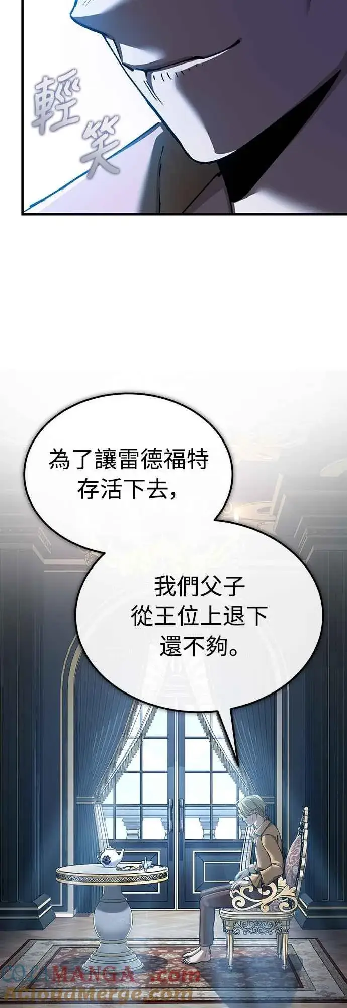 《天魔的不凡重生》第125话 雷德福特隐藏的真相图16