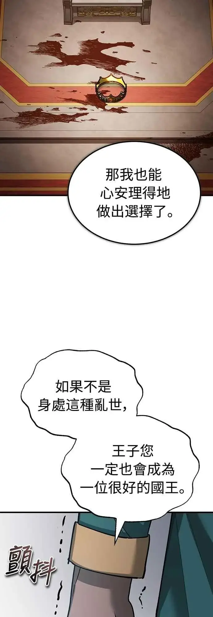 《天魔的不凡重生》第125话 雷德福特隐藏的真相图20