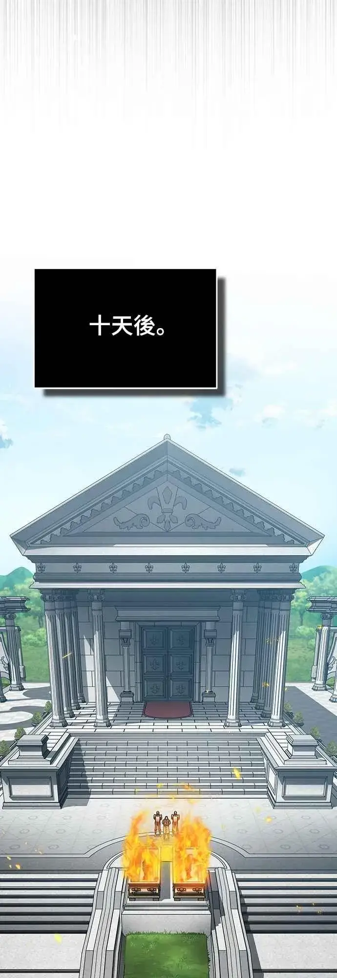 《天魔的不凡重生》第125话 雷德福特隐藏的真相图27
