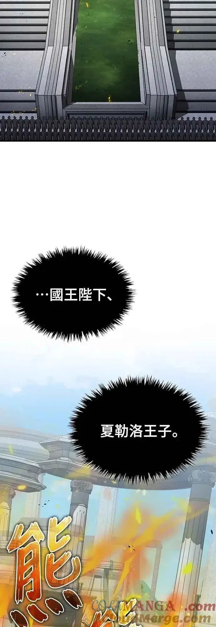《天魔的不凡重生》第125话 雷德福特隐藏的真相图28