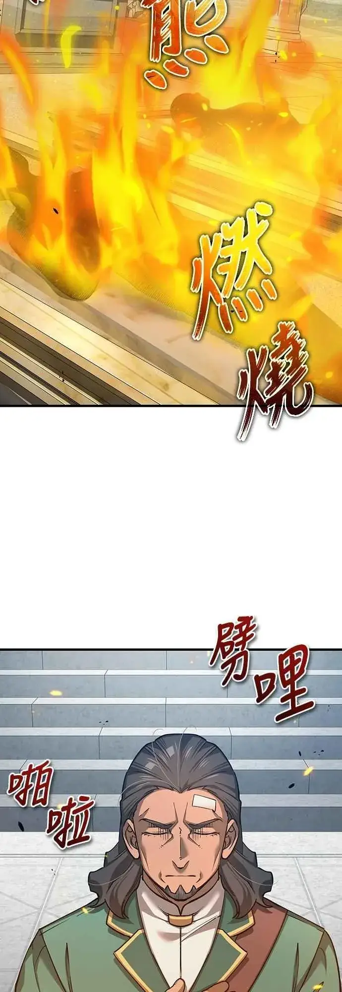 《天魔的不凡重生》第125话 雷德福特隐藏的真相图29