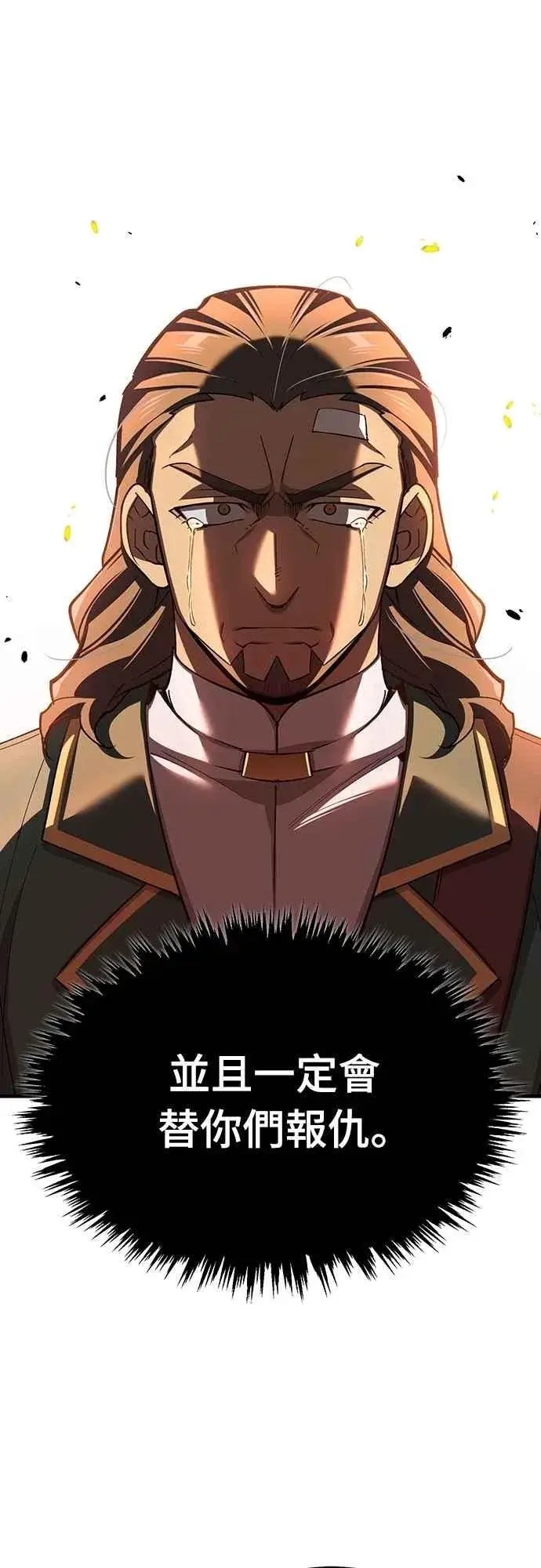 《天魔的不凡重生》第125话 雷德福特隐藏的真相图32