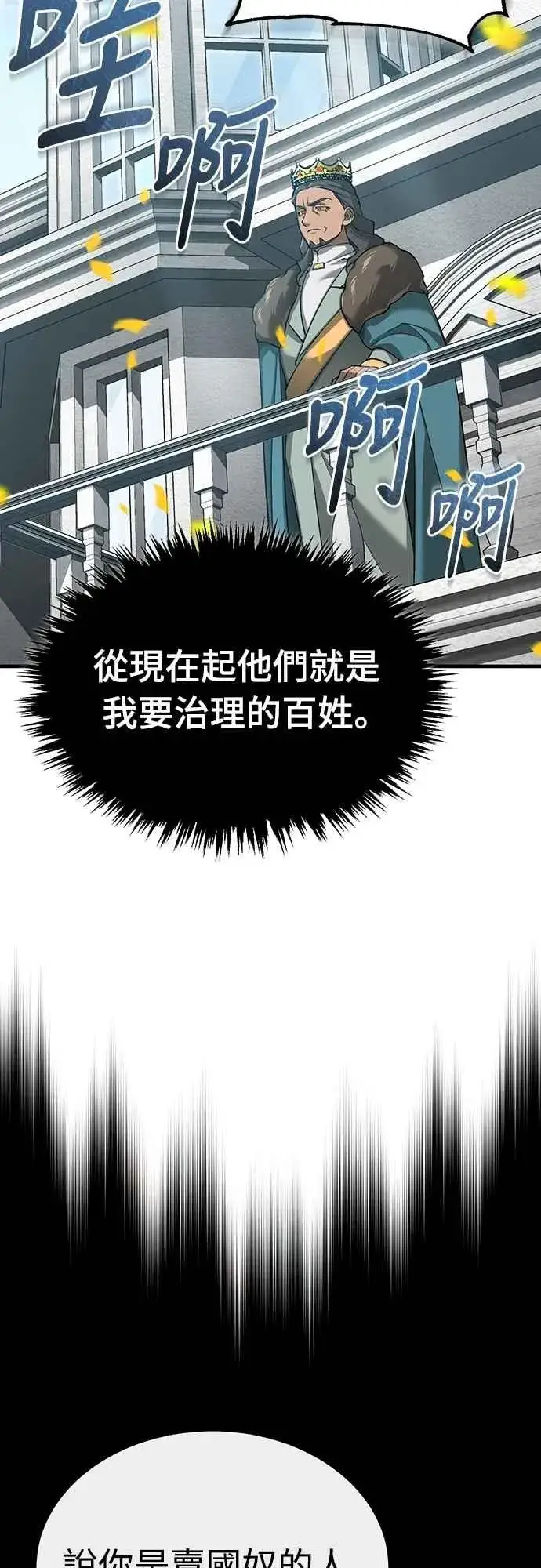 《天魔的不凡重生》第125话 雷德福特隐藏的真相图36