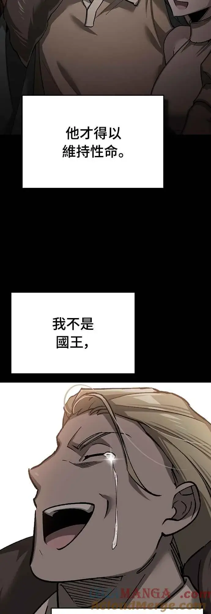 《天魔的不凡重生》第125话 雷德福特隐藏的真相图4