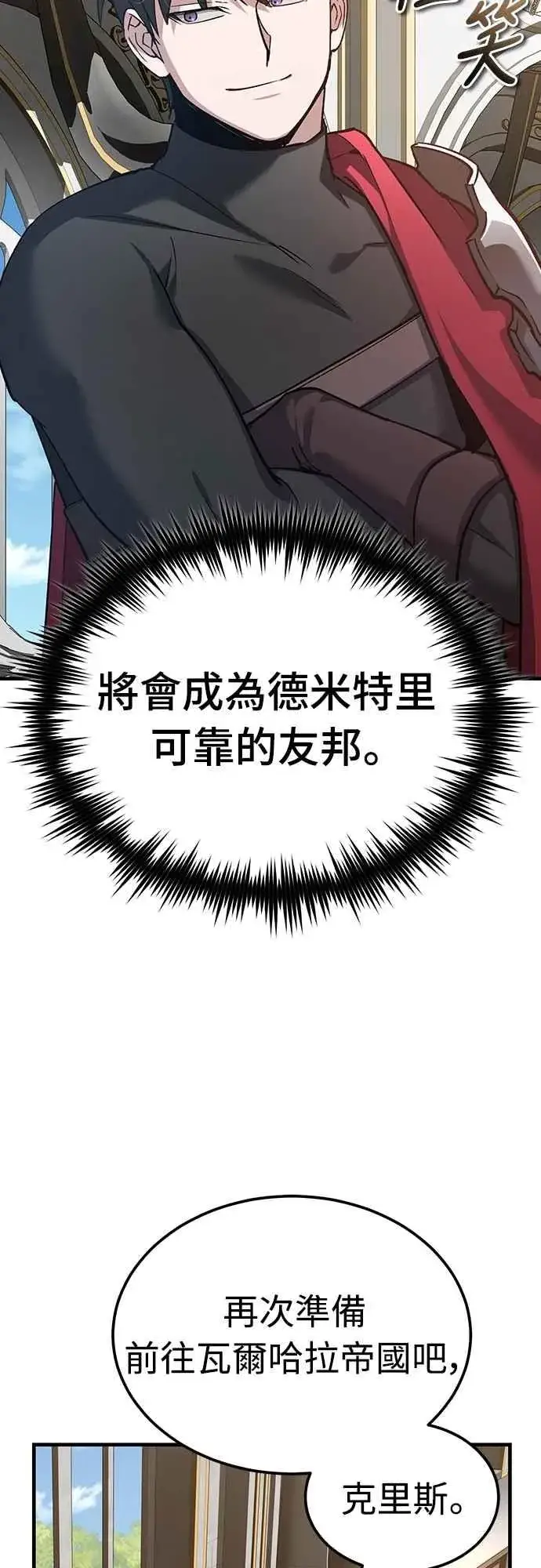 《天魔的不凡重生》第125话 雷德福特隐藏的真相图42