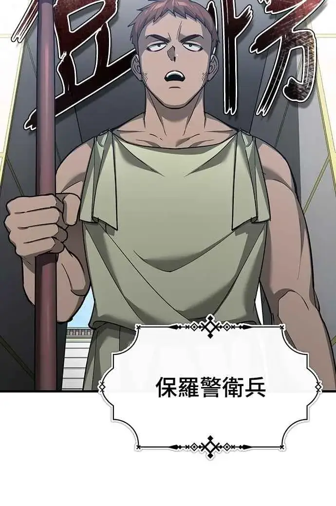 《天魔的不凡重生》第125话 雷德福特隐藏的真相图45