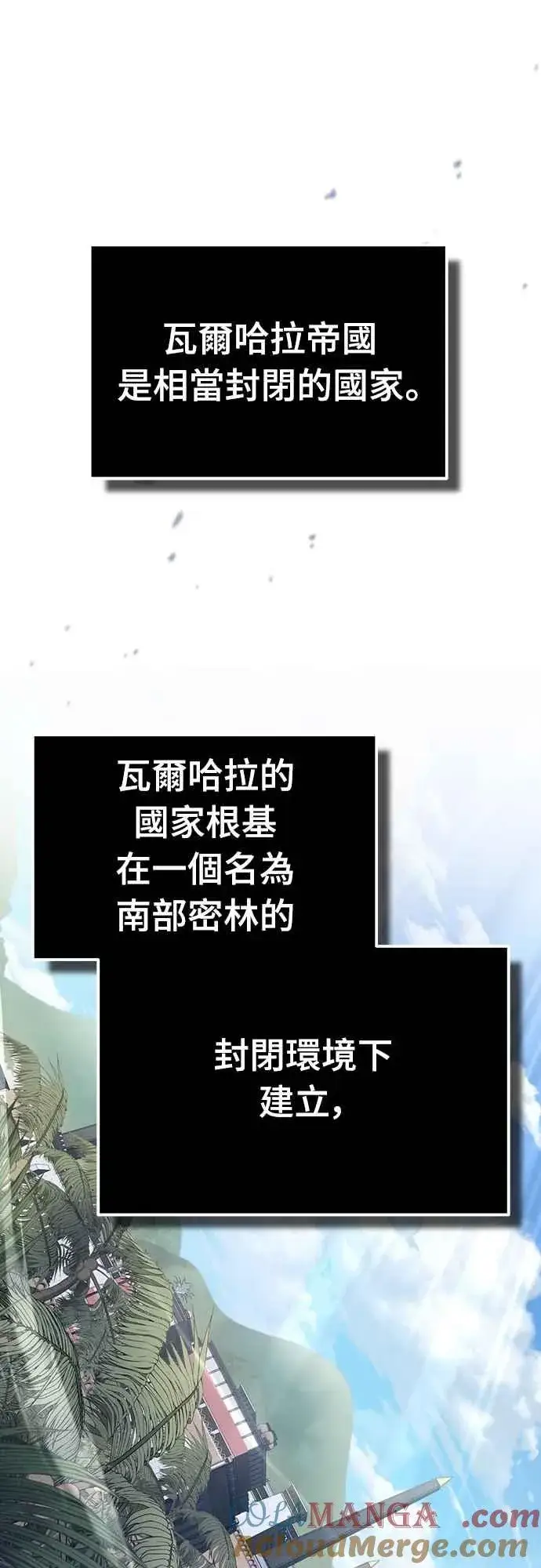 《天魔的不凡重生》第125话 雷德福特隐藏的真相图49
