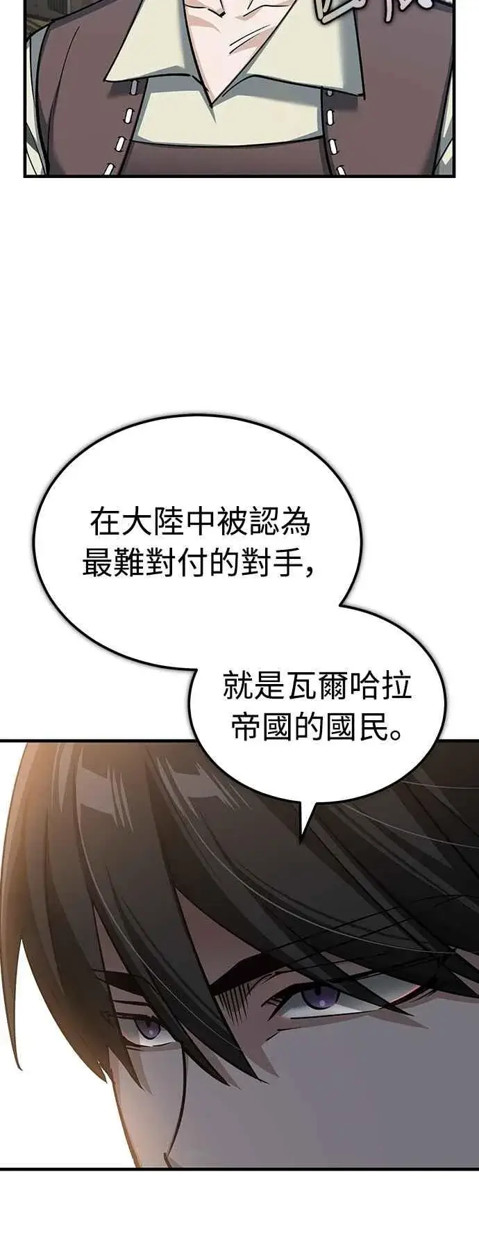 《天魔的不凡重生》第125话 雷德福特隐藏的真相图51