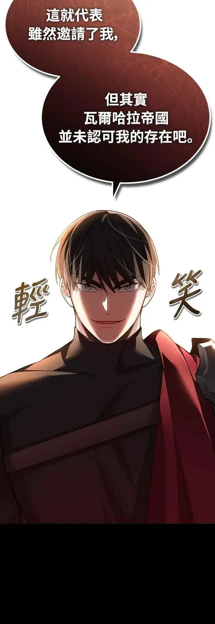 《天魔的不凡重生》第125话 雷德福特隐藏的真相图54
