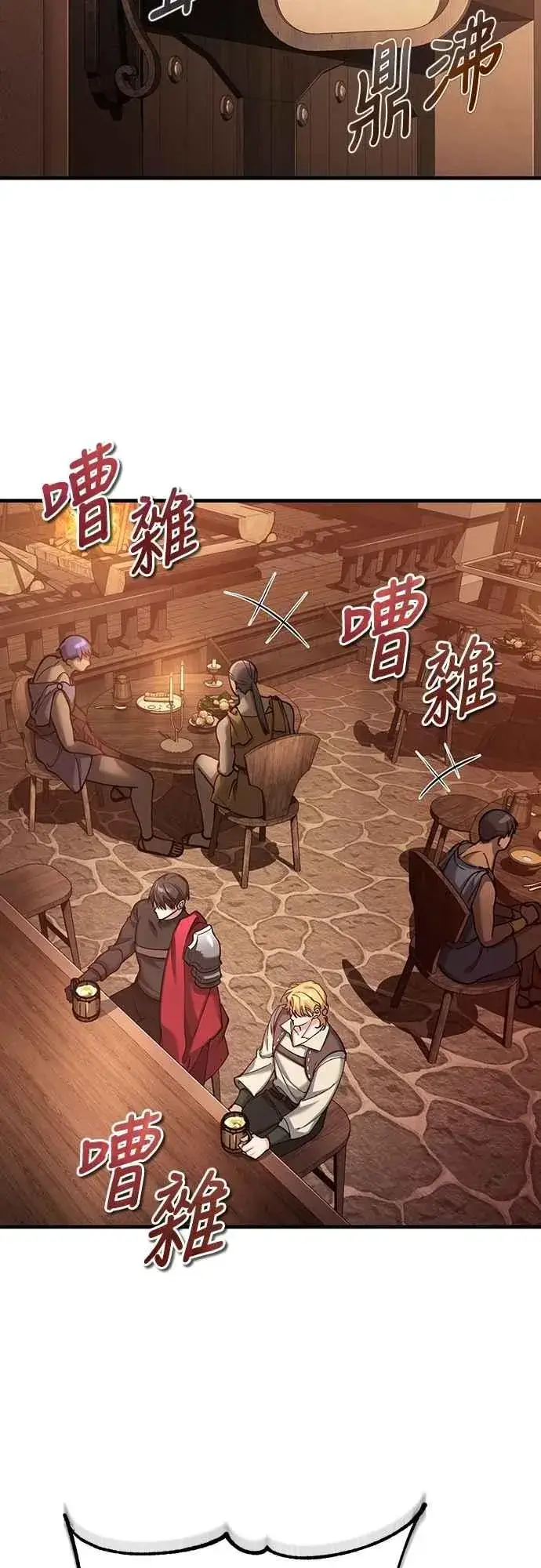 《天魔的不凡重生》第125话 雷德福特隐藏的真相图56