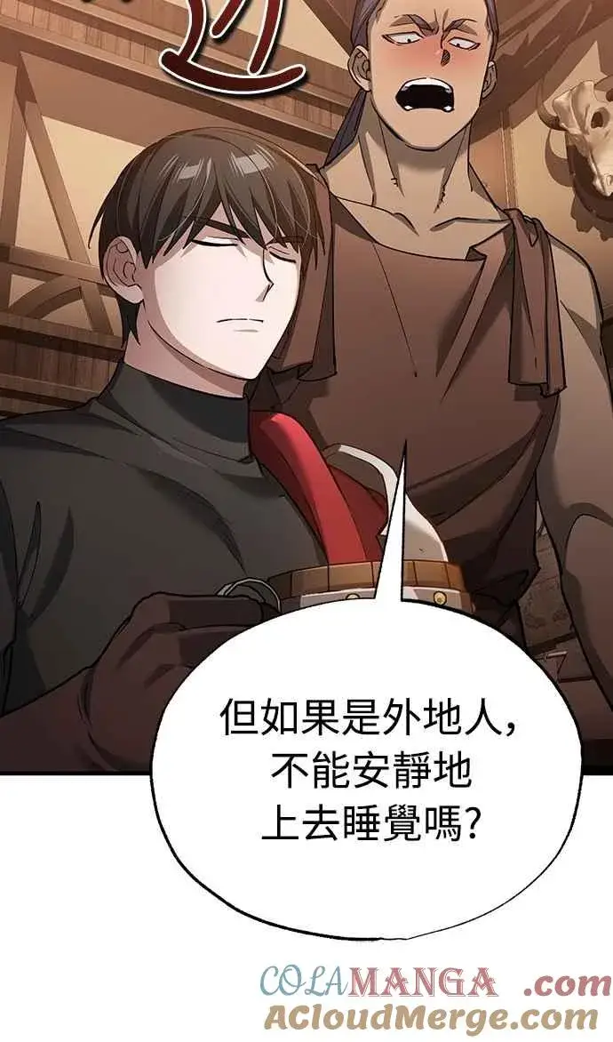 《天魔的不凡重生》第125话 雷德福特隐藏的真相图58