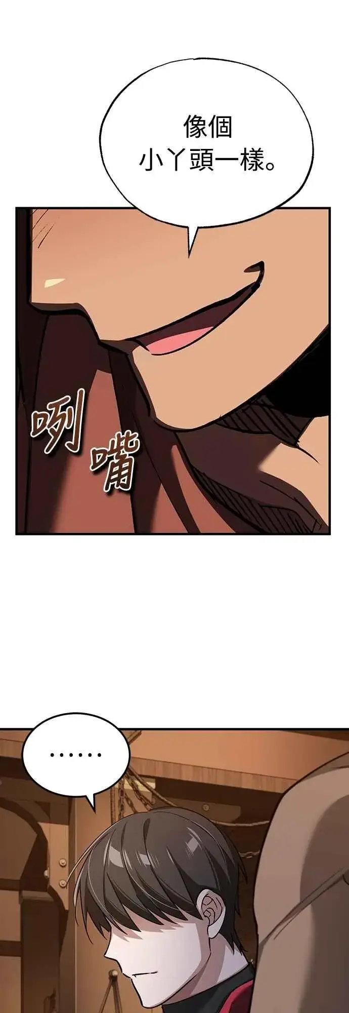 《天魔的不凡重生》第125话 雷德福特隐藏的真相图60