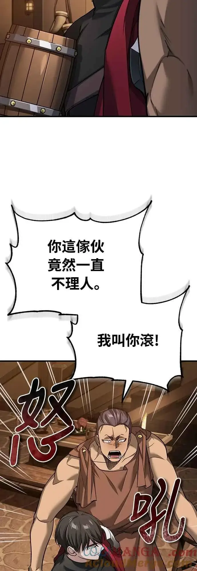 《天魔的不凡重生》第125话 雷德福特隐藏的真相图61