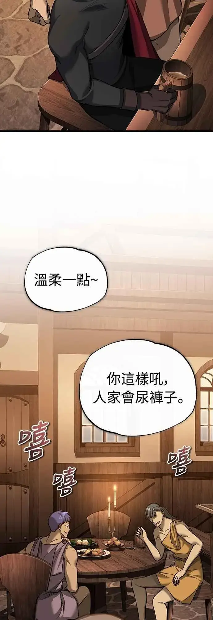 《天魔的不凡重生》第125话 雷德福特隐藏的真相图62