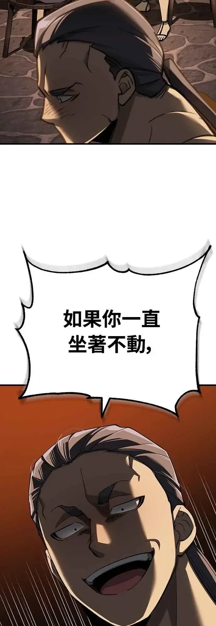 《天魔的不凡重生》第125话 雷德福特隐藏的真相图63