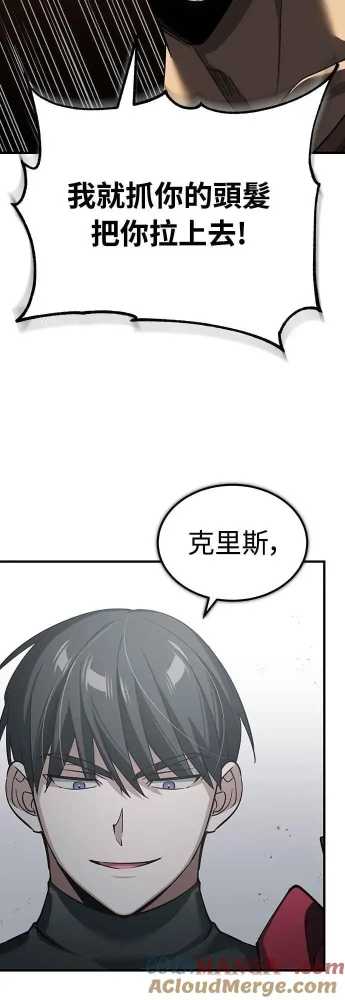 《天魔的不凡重生》第125话 雷德福特隐藏的真相图64