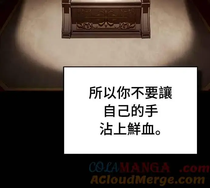 《天魔的不凡重生》第125话 雷德福特隐藏的真相图7