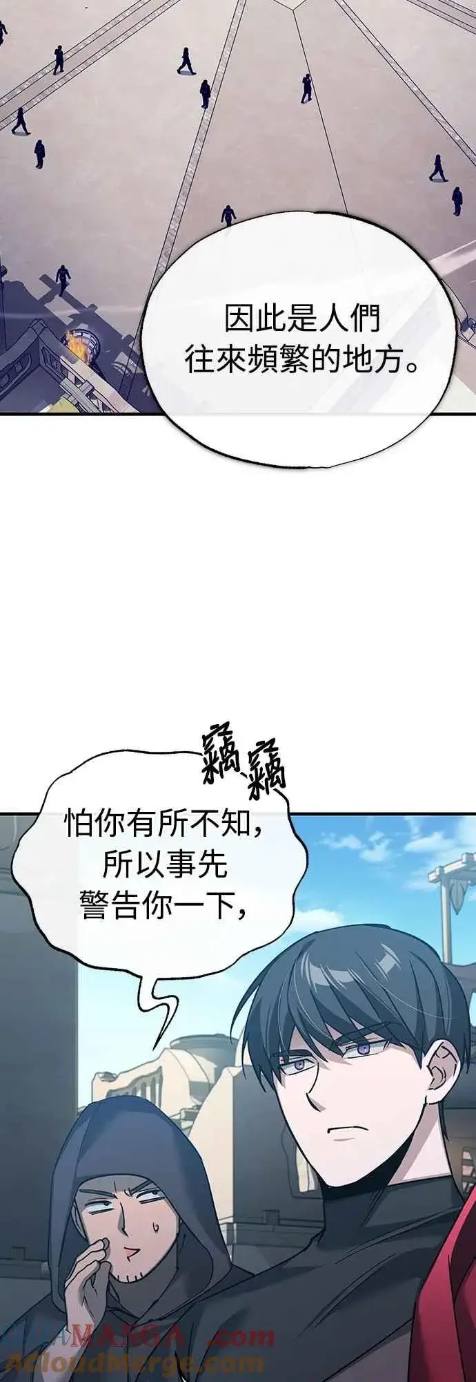 《天魔的不凡重生》第126话 以武力决定一切的国家图10