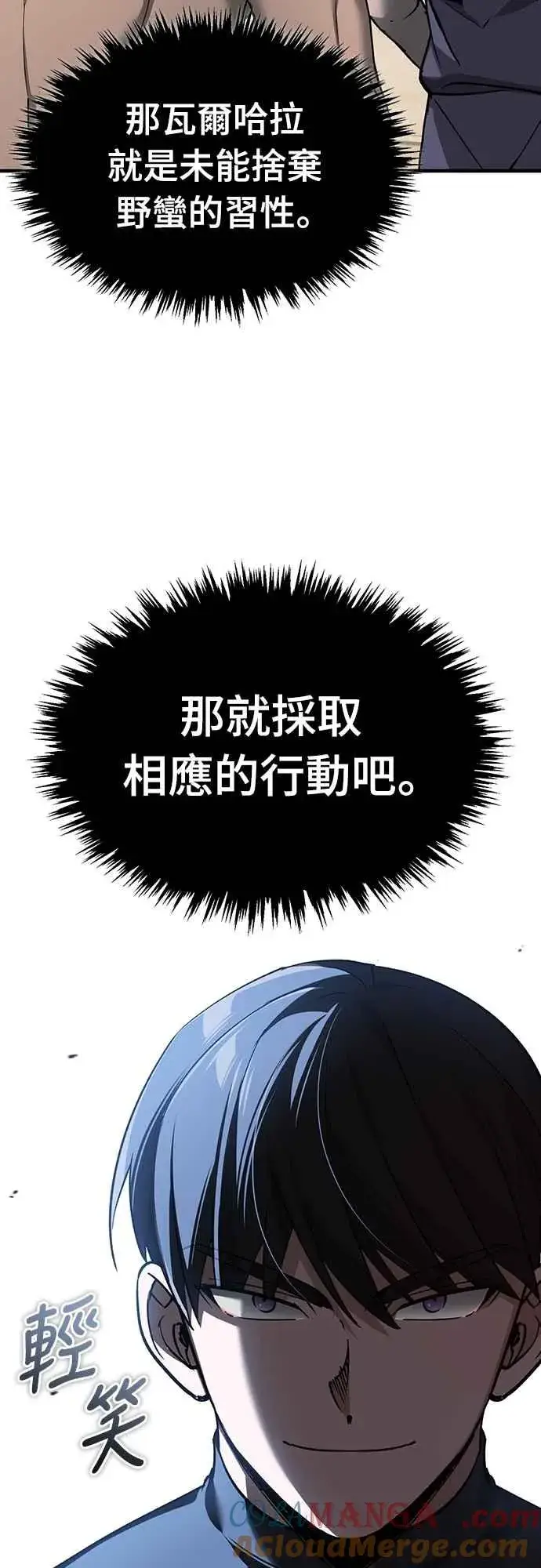 《天魔的不凡重生》第126话 以武力决定一切的国家图13