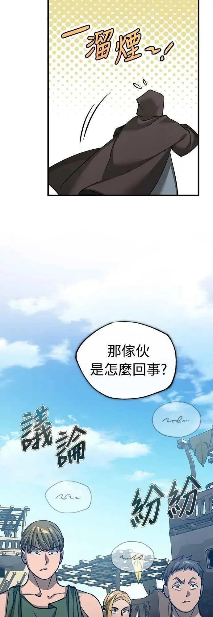 《天魔的不凡重生》第126话 以武力决定一切的国家图17