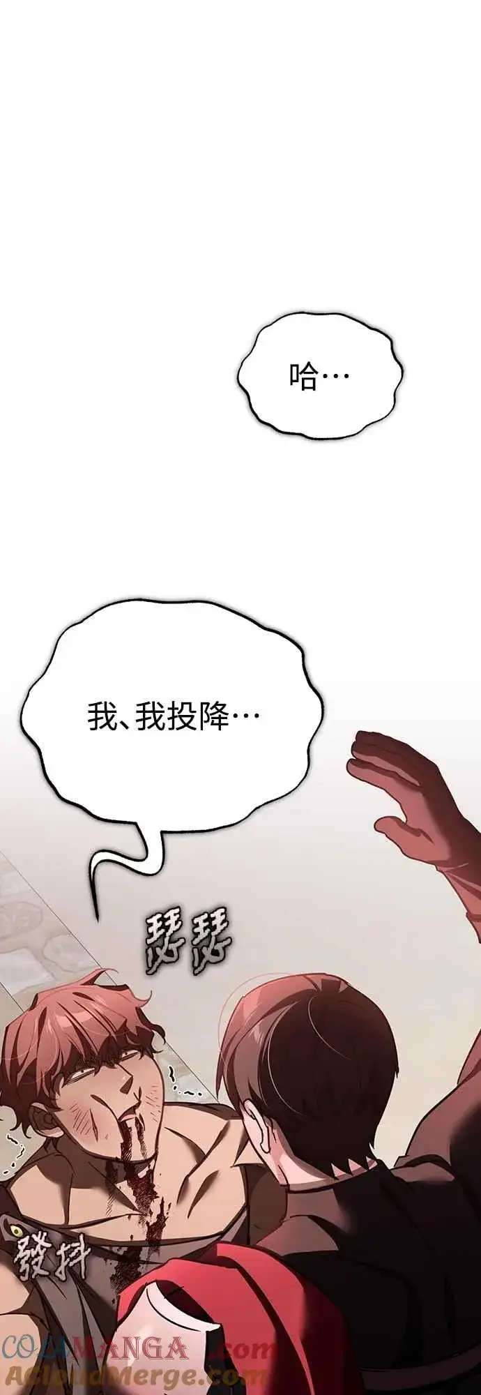 《天魔的不凡重生》第126话 以武力决定一切的国家图31
