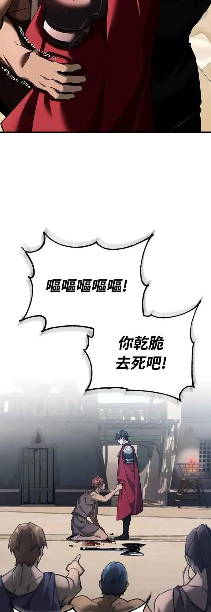《天魔的不凡重生》第126话 以武力决定一切的国家图32