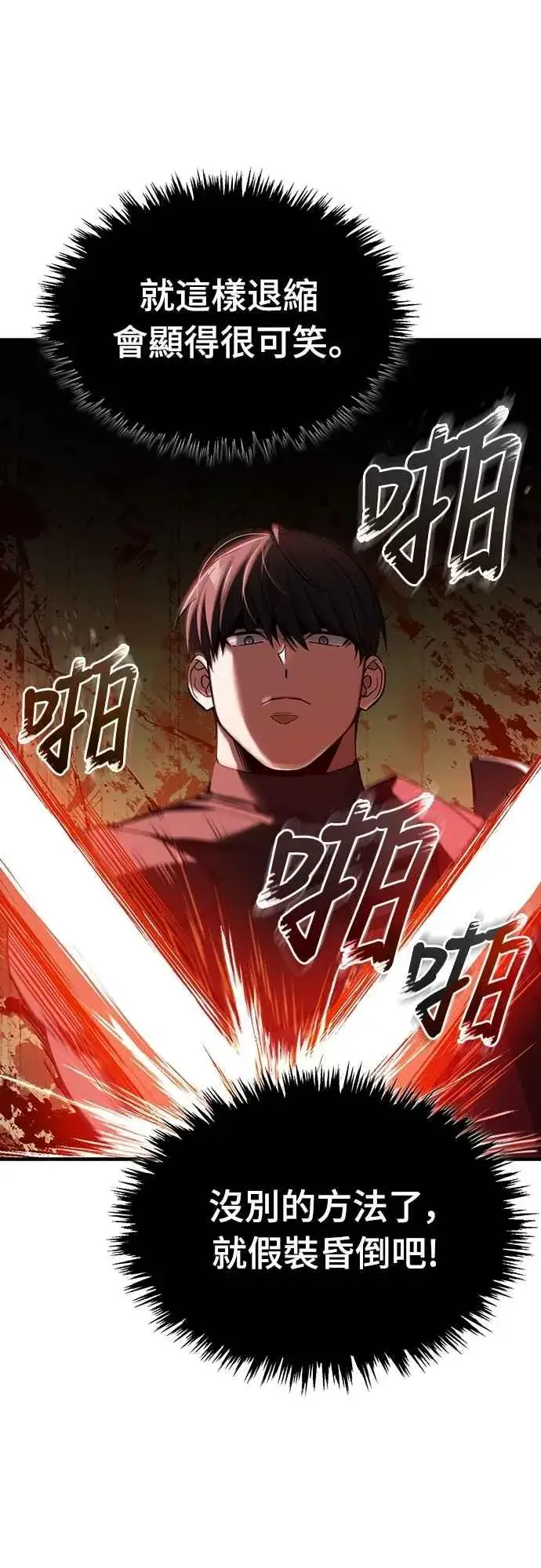 《天魔的不凡重生》第126话 以武力决定一切的国家图36