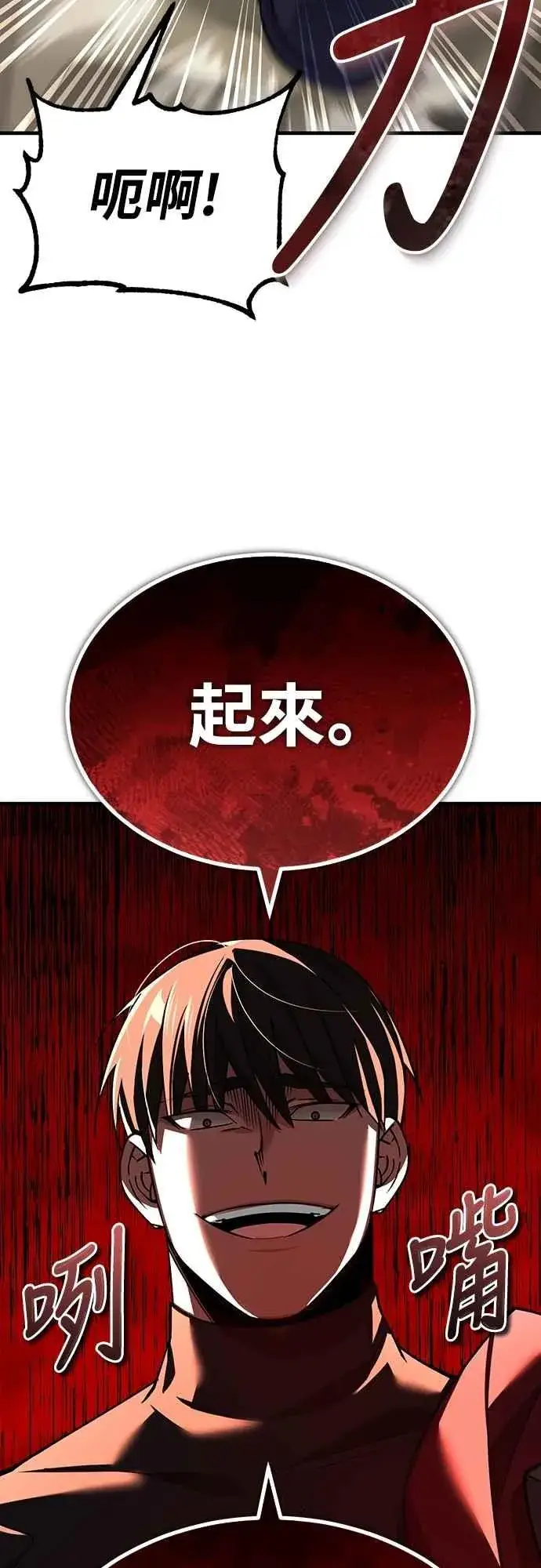 《天魔的不凡重生》第126话 以武力决定一切的国家图39
