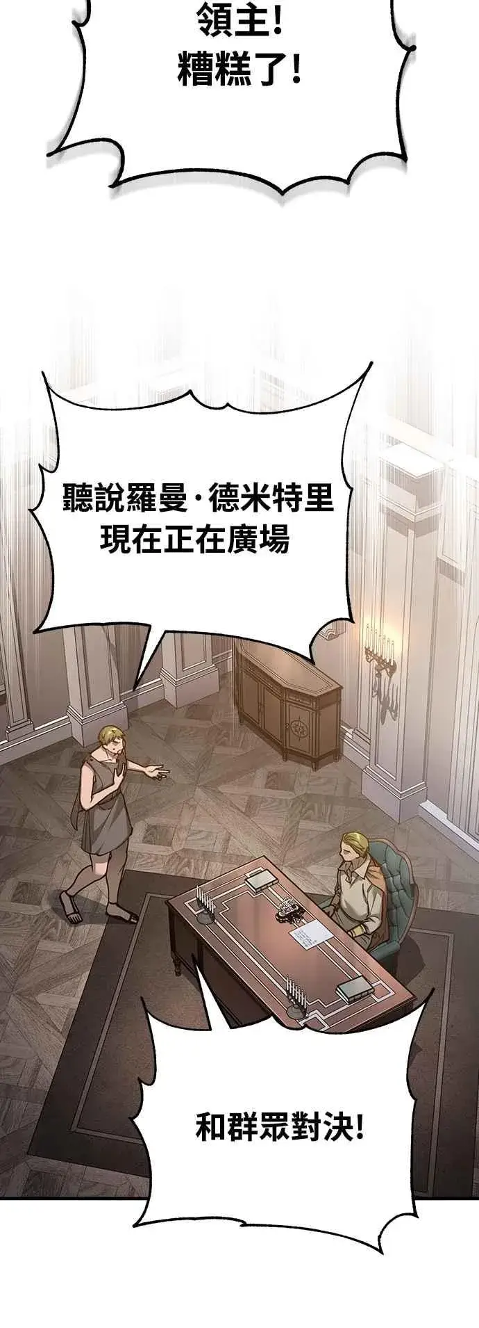 《天魔的不凡重生》第126话 以武力决定一切的国家图42