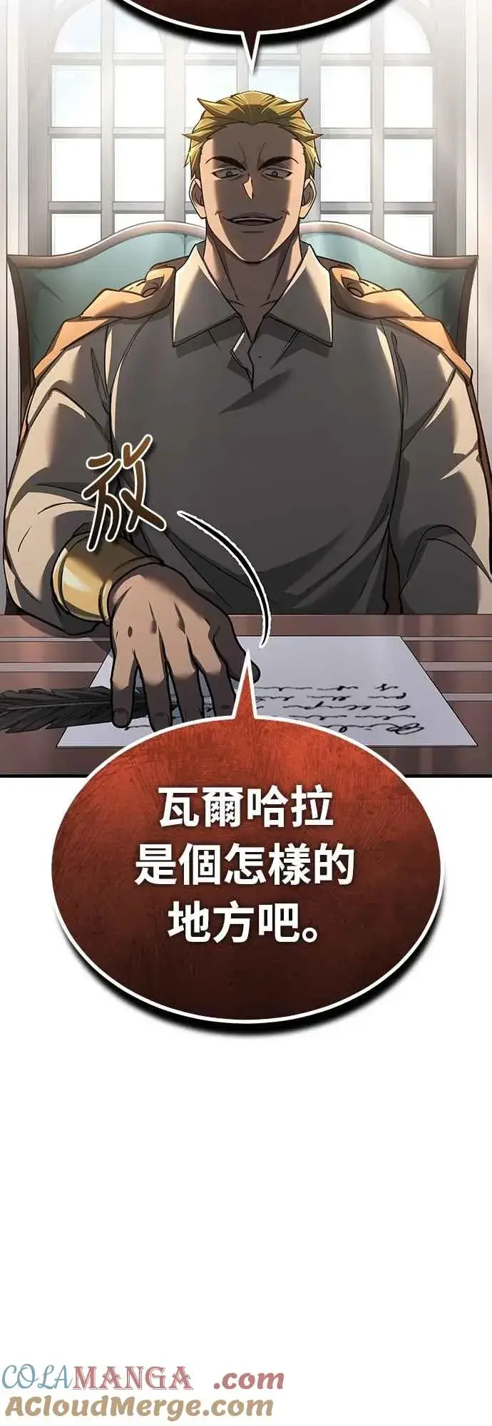 《天魔的不凡重生》第126话 以武力决定一切的国家图46