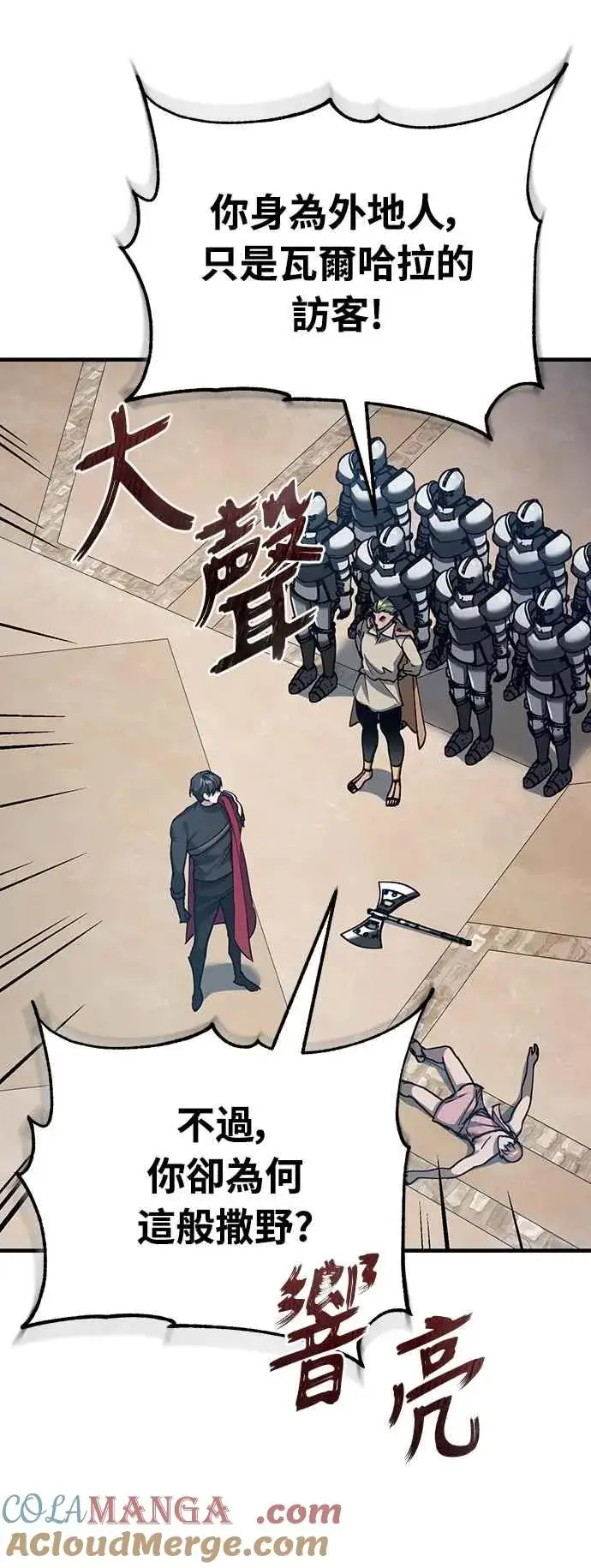 《天魔的不凡重生》第126话 以武力决定一切的国家图49