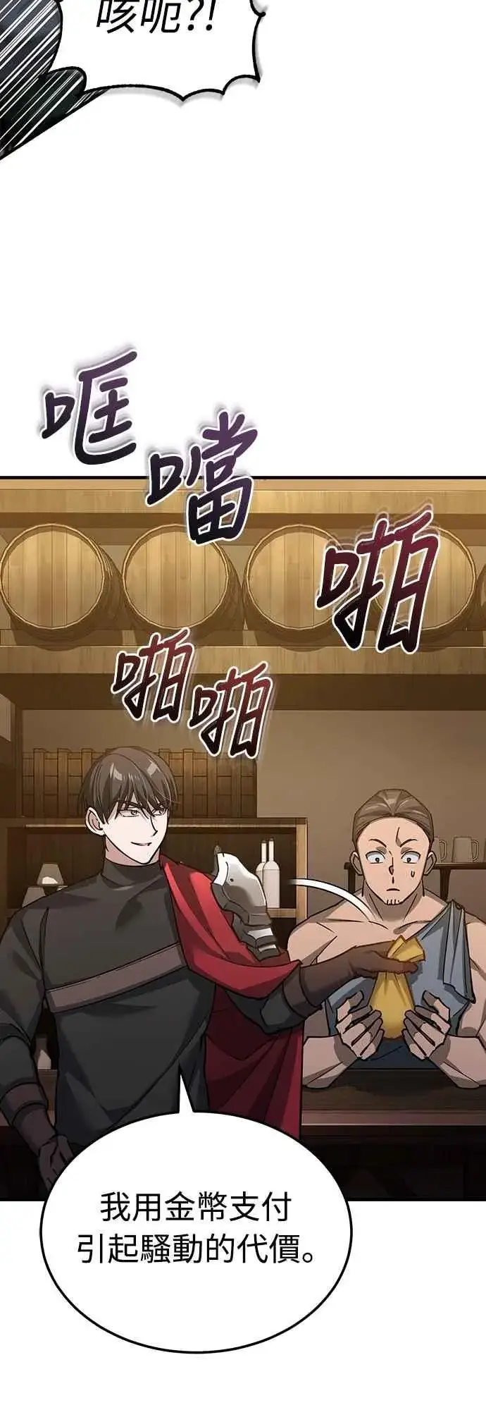 《天魔的不凡重生》第126话 以武力决定一切的国家图5