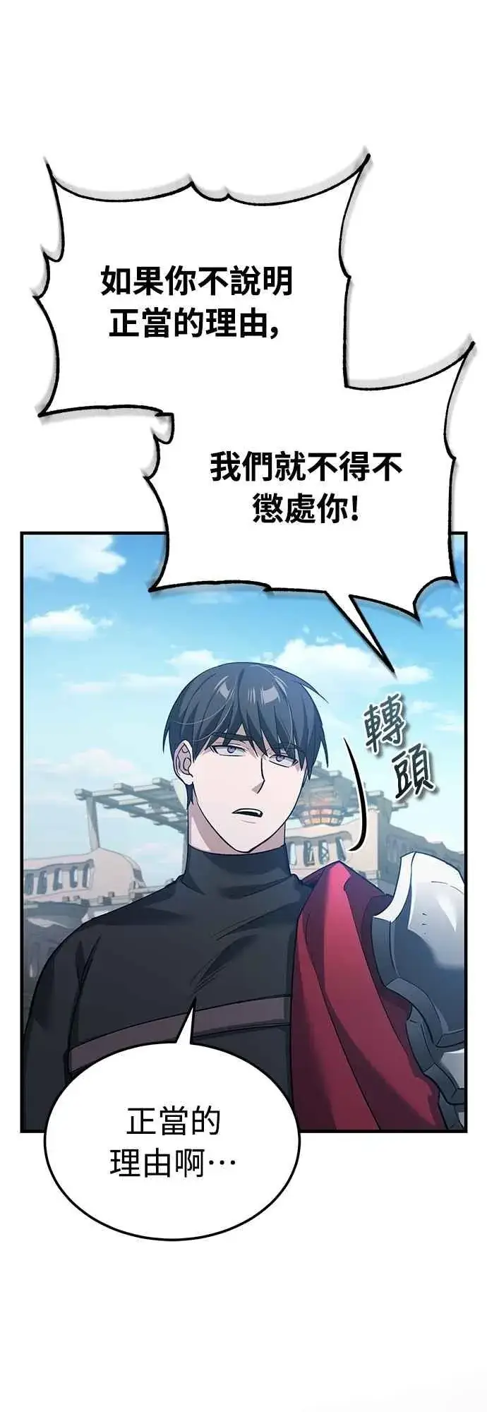 《天魔的不凡重生》第126话 以武力决定一切的国家图50